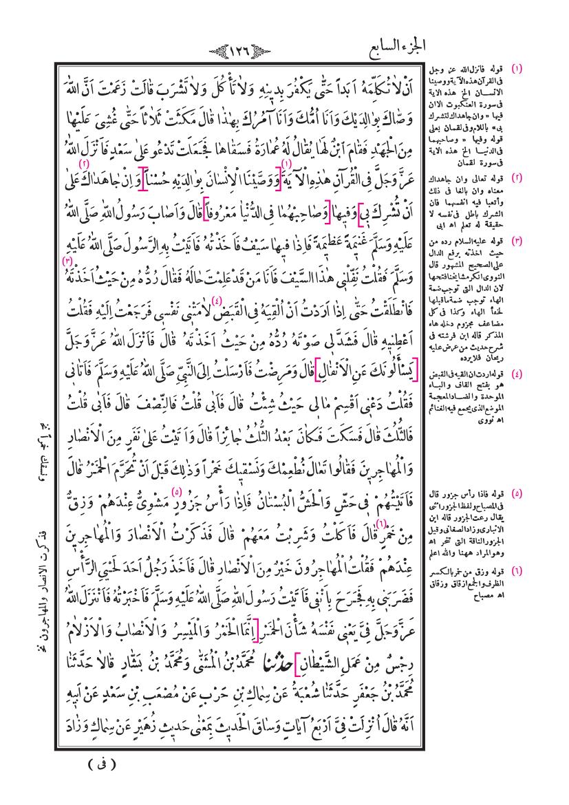 صفحة 126