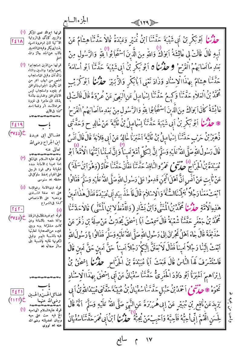 صفحة 129