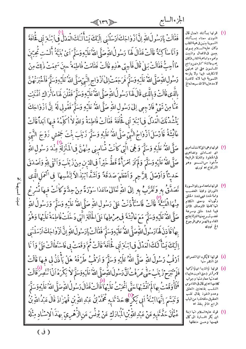 صفحة 136