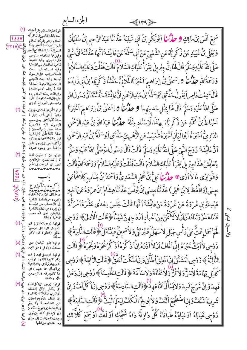 صفحة 139