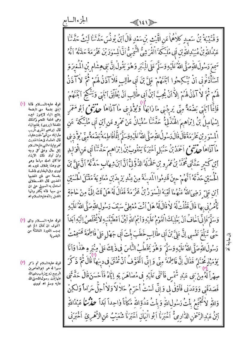 صفحة 141