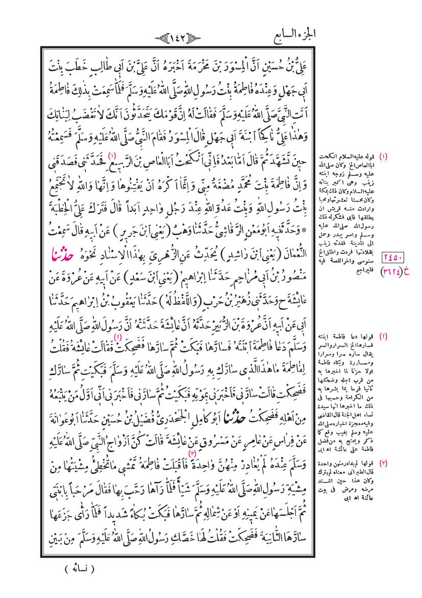 صفحة 142
