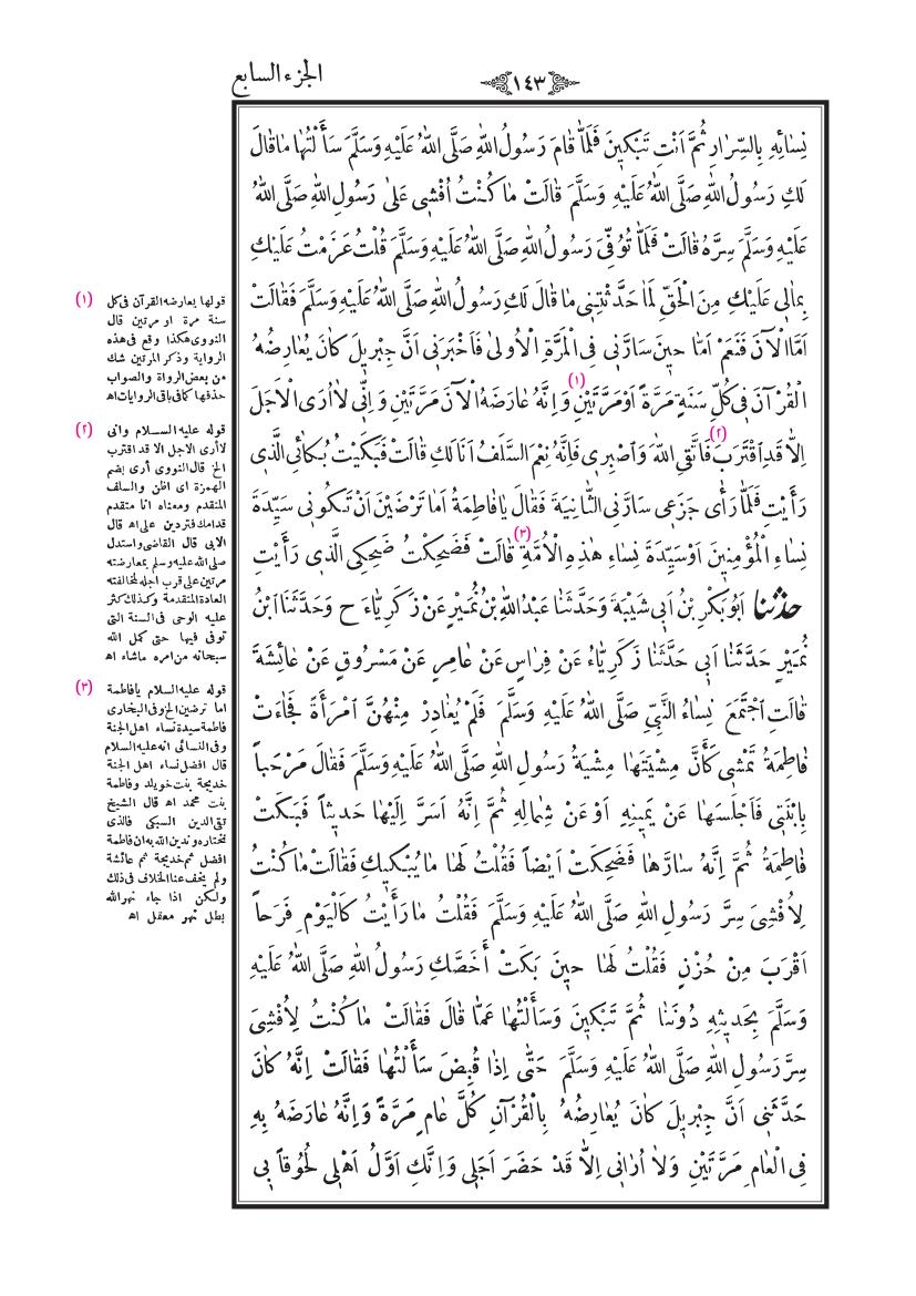 صفحة 143