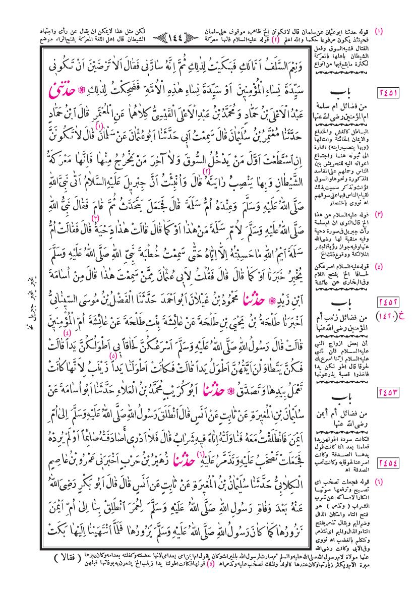 صفحة 144