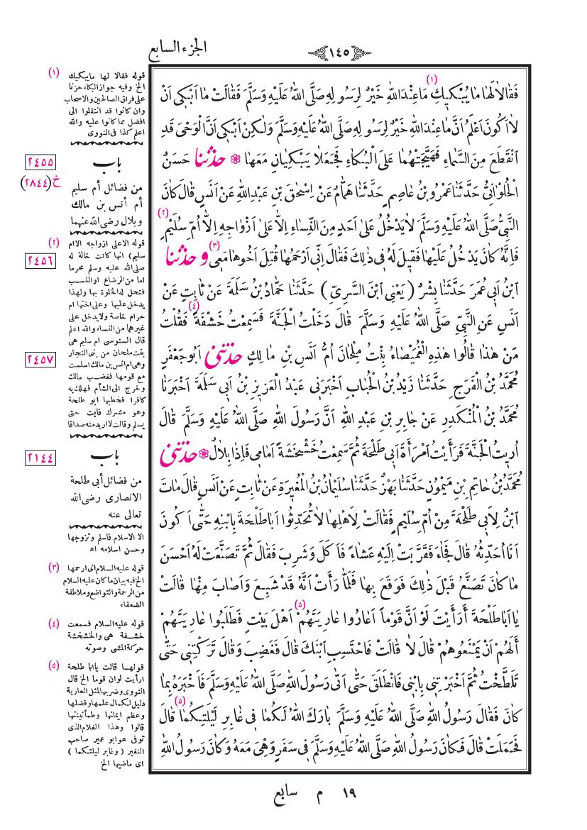 صفحة 145