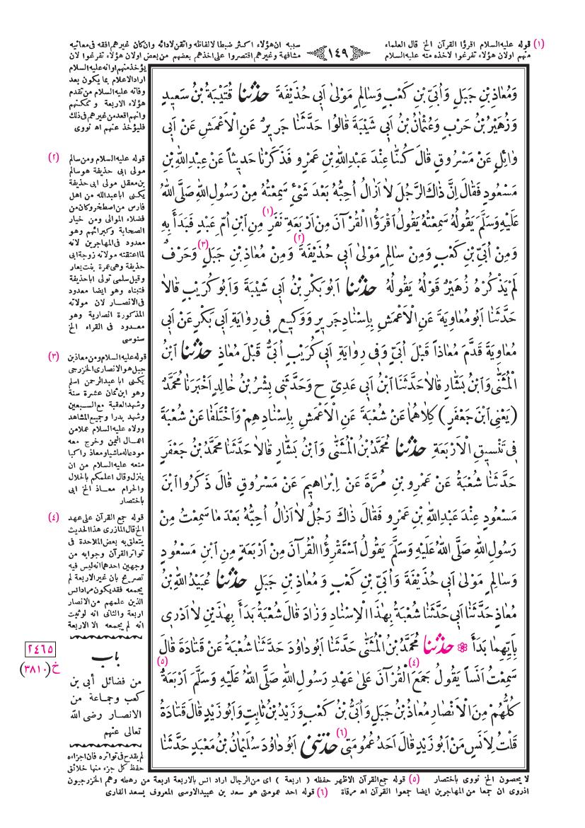 صفحة 149