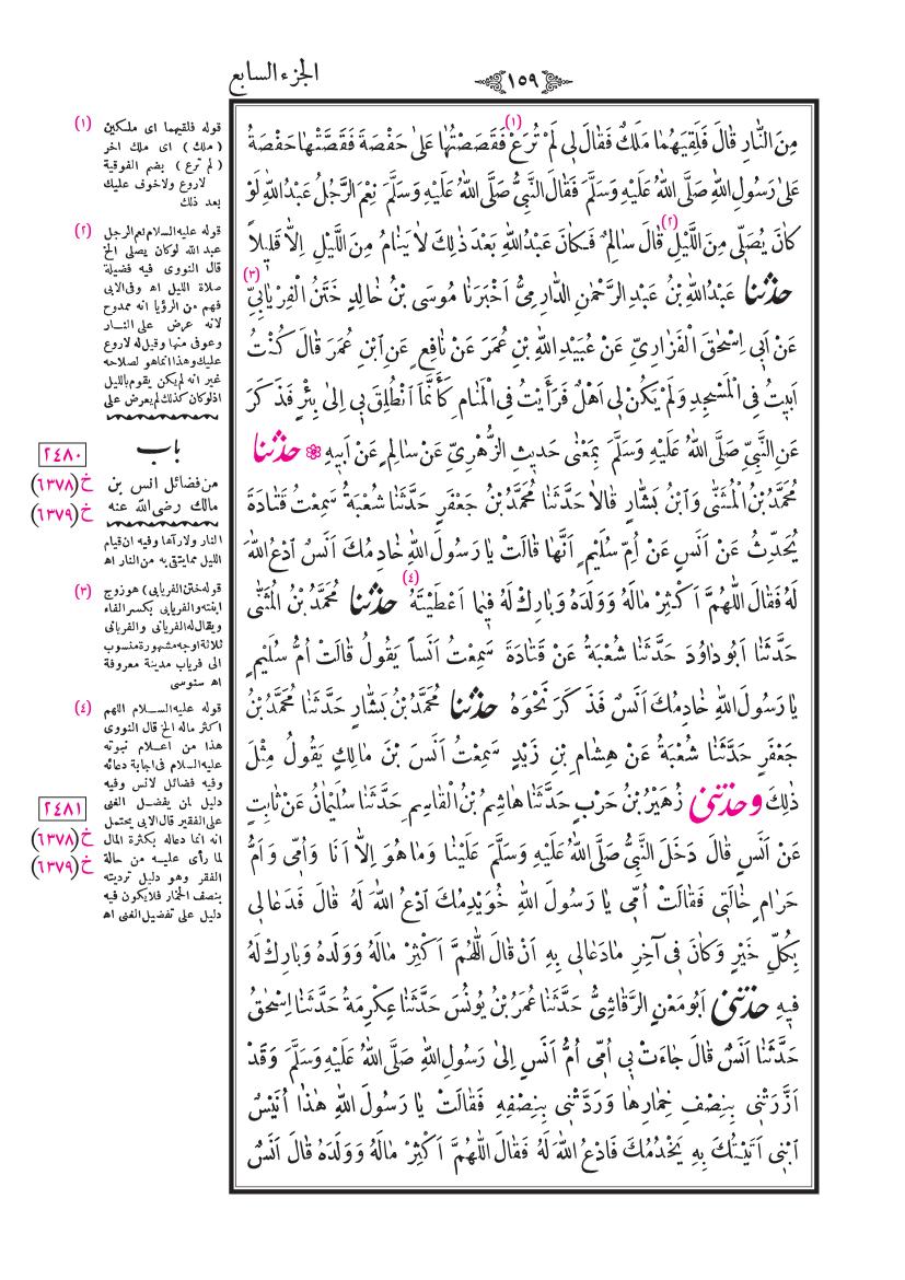 صفحة 159