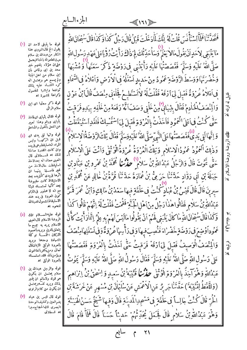 صفحة 161