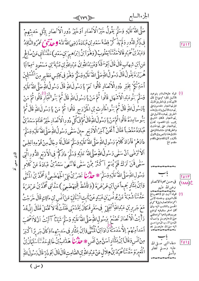صفحة 176