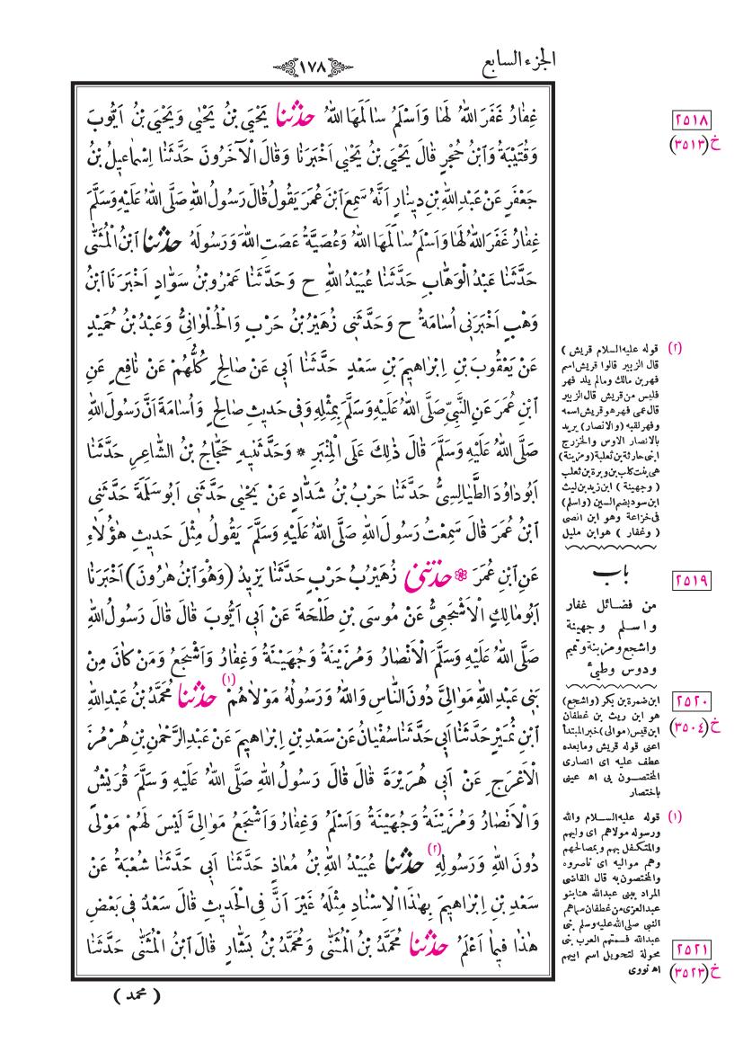صفحة 178