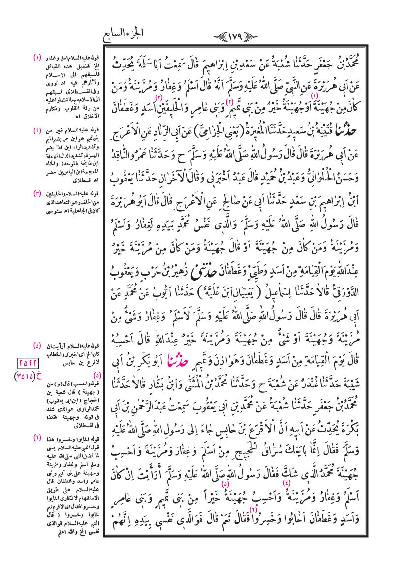 صفحة 179