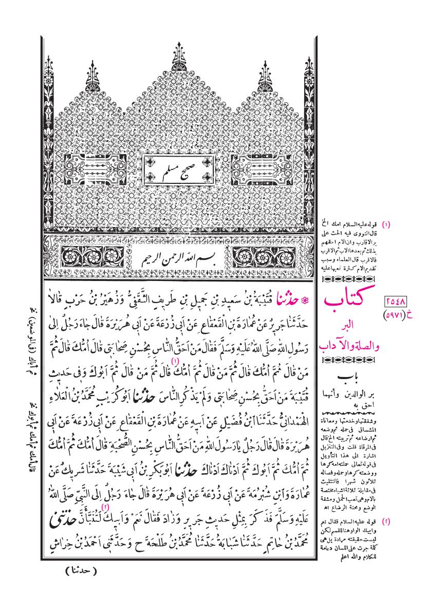 صفحة 2