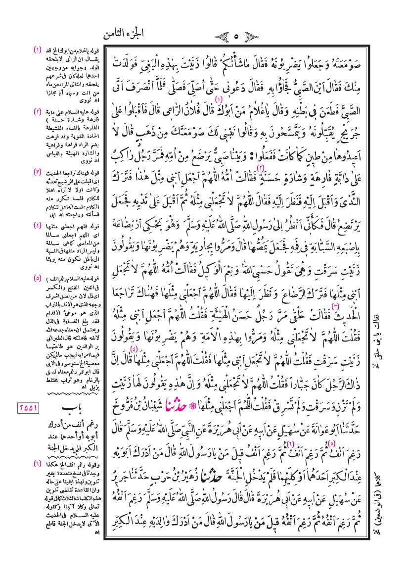 صفحة 5