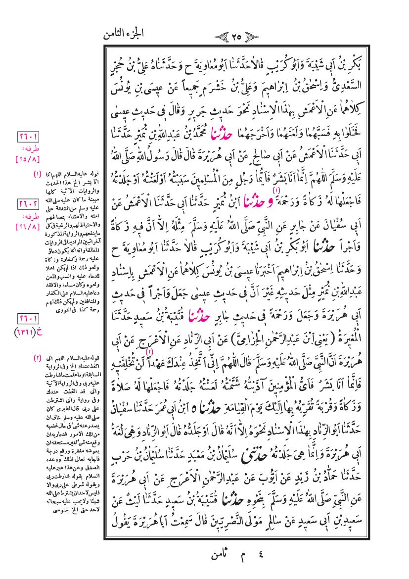 صفحة 25