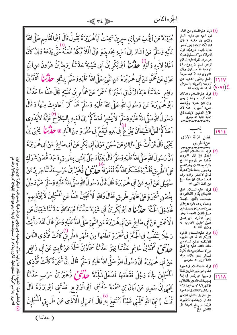 صفحة 34