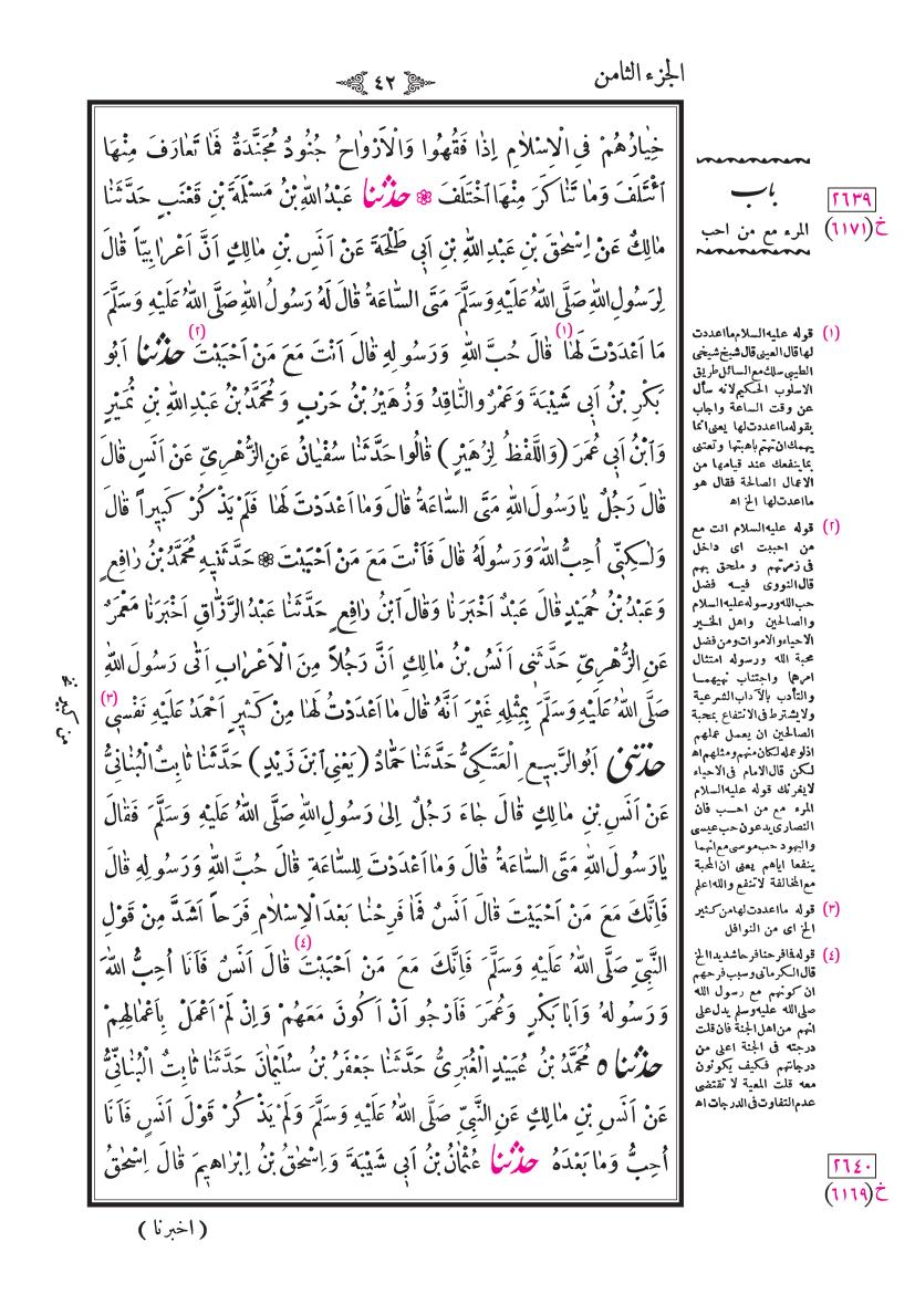 صفحة 42