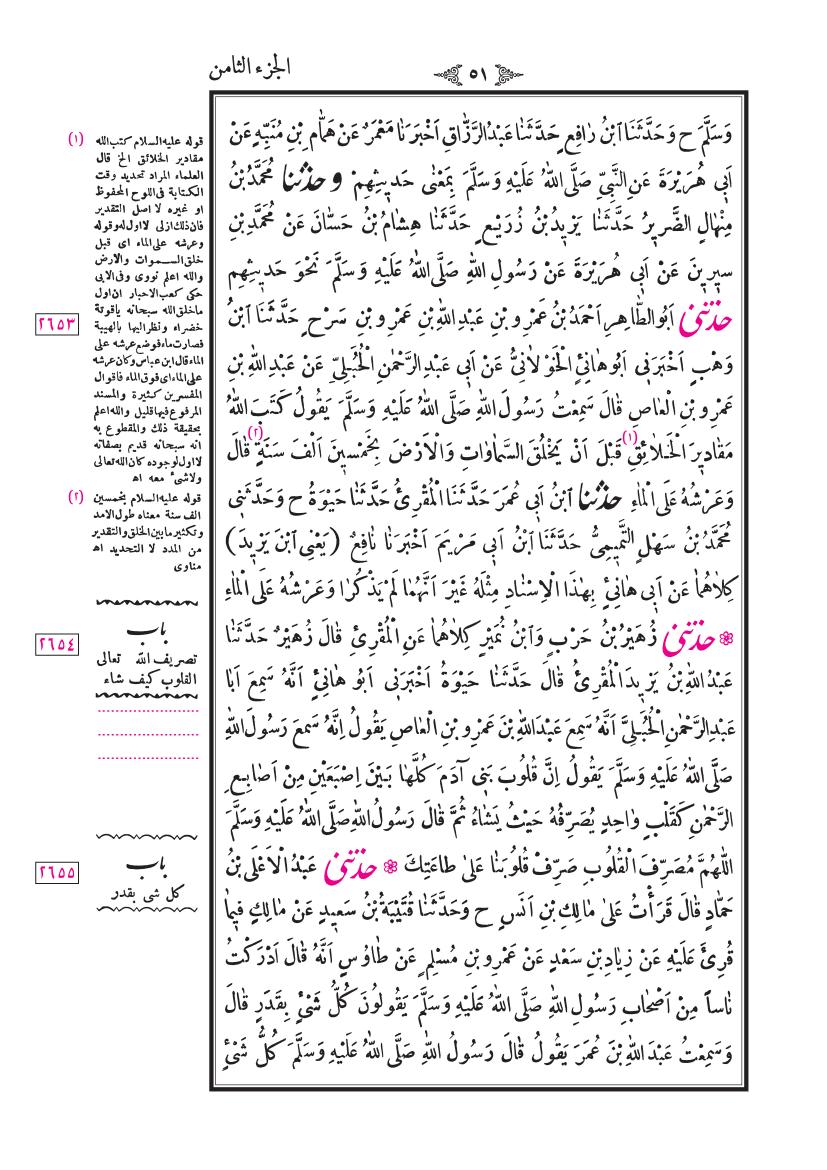 صفحة 51