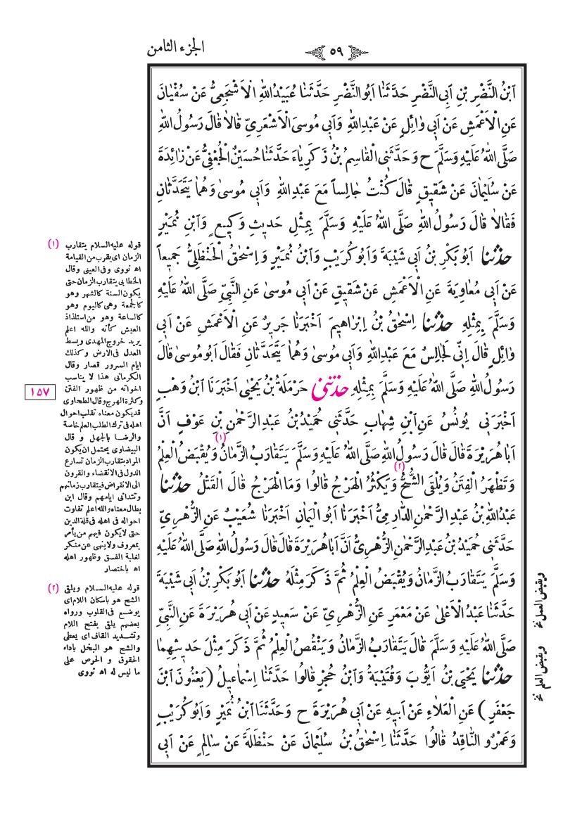 صفحة 59