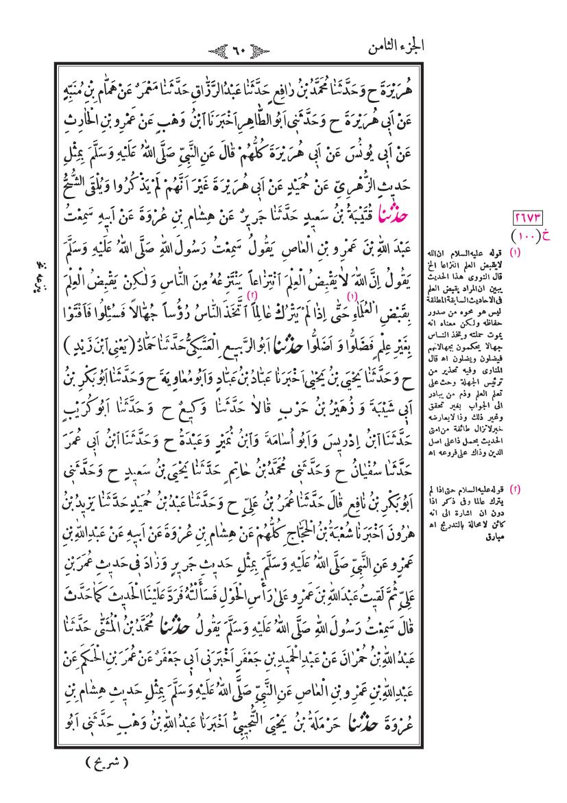 صفحة 60