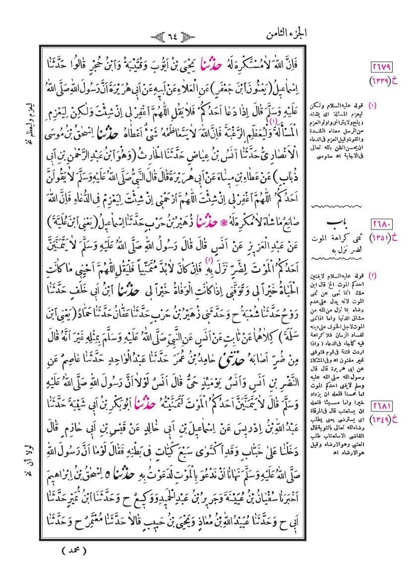 صفحة 64