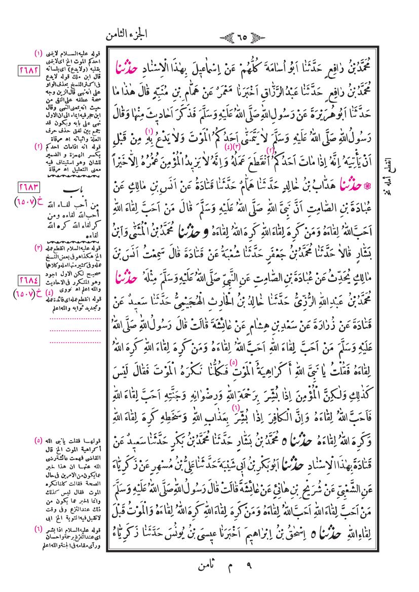 صفحة 65