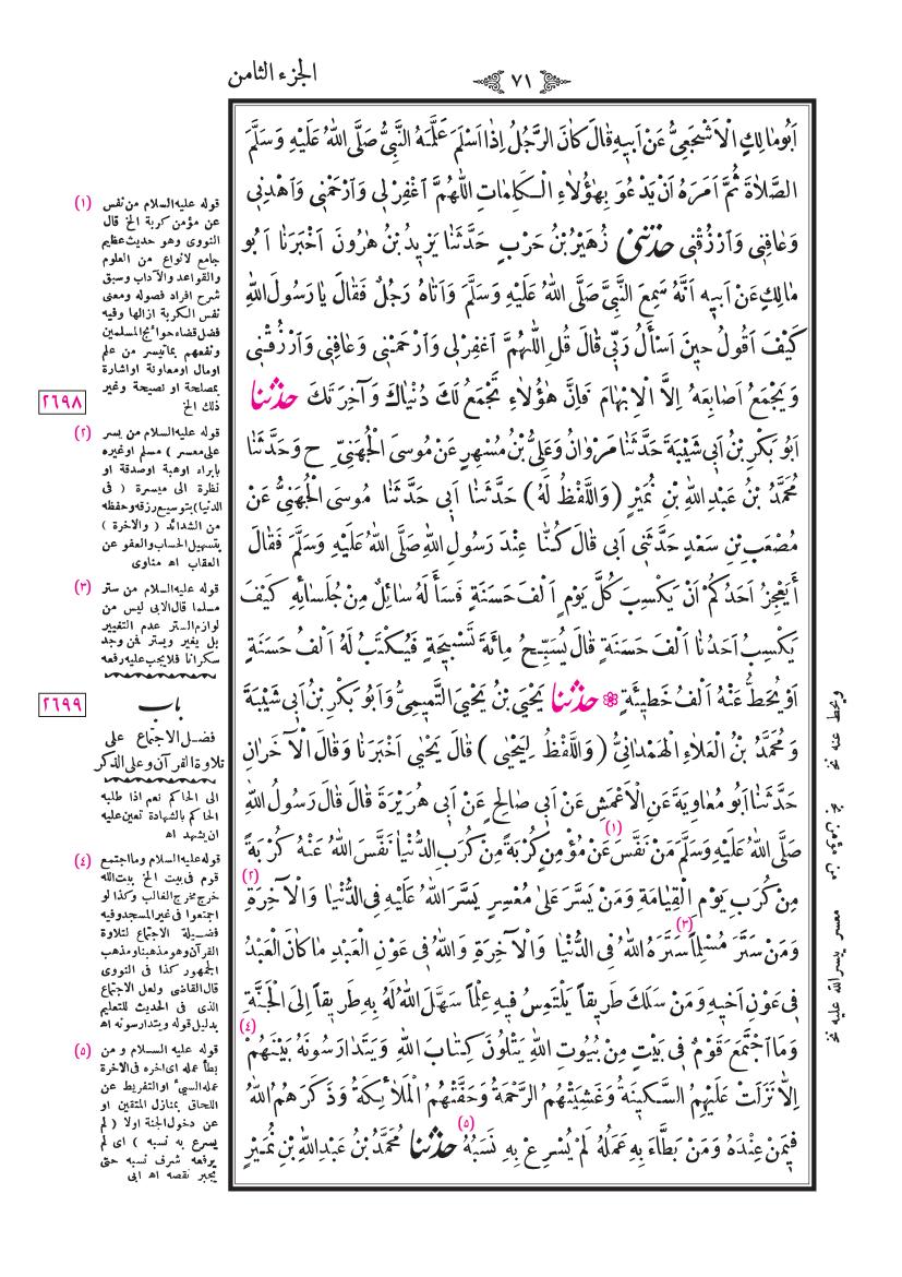 صفحة 71
