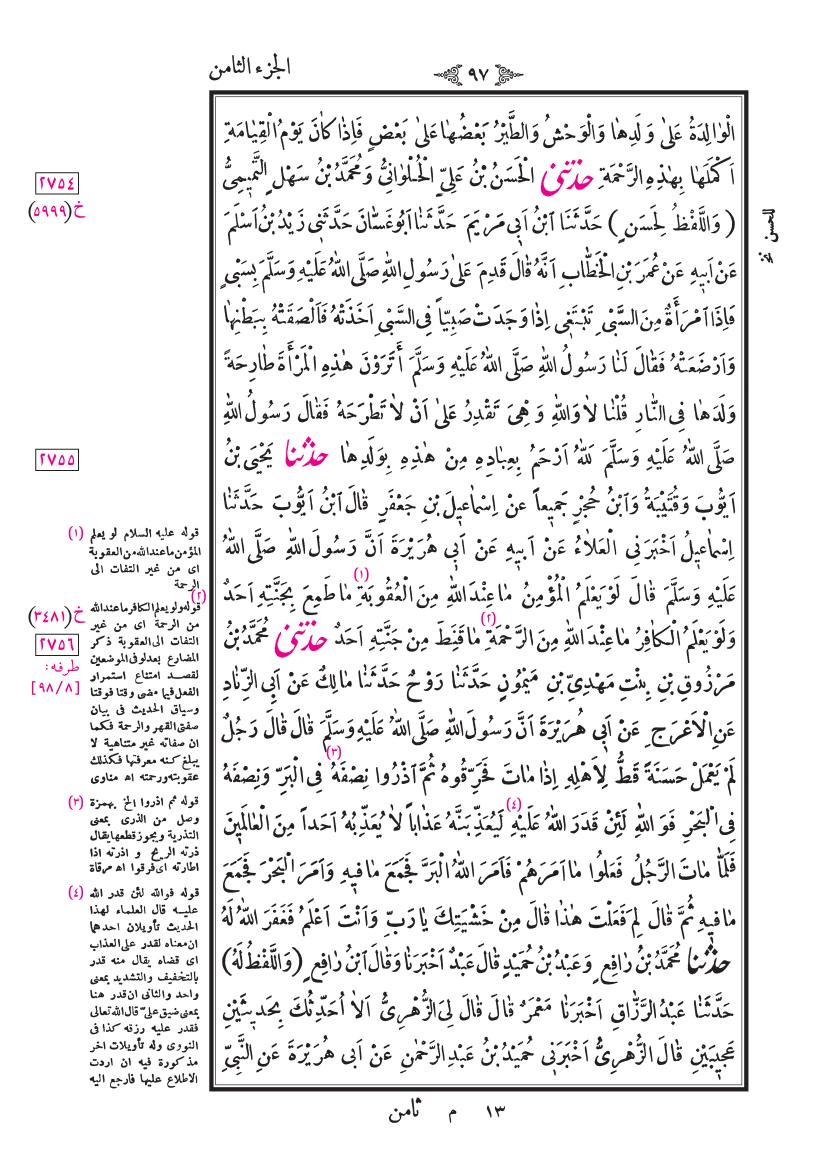 صفحة 97