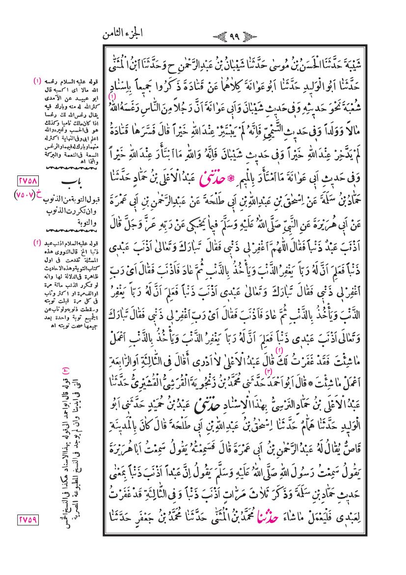 صفحة 99