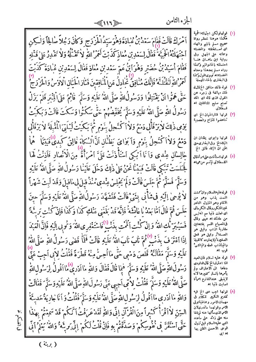 صفحة 116