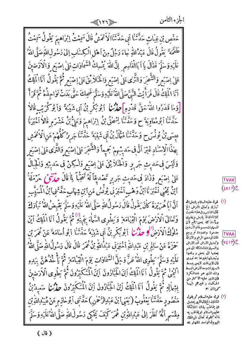 صفحة 126