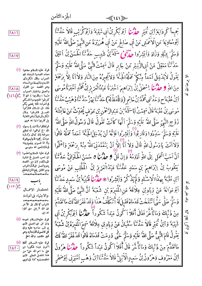 صفحة 141