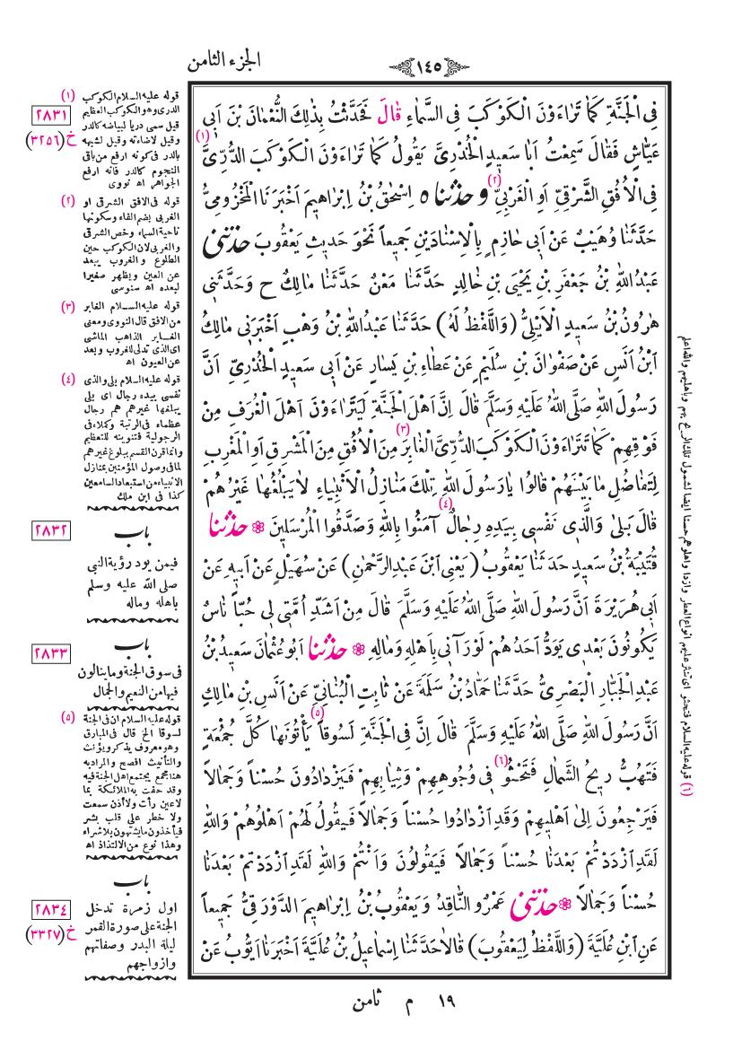 صفحة 145