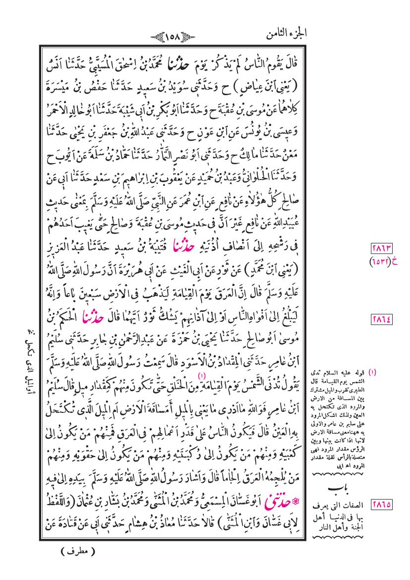 صفحة 158