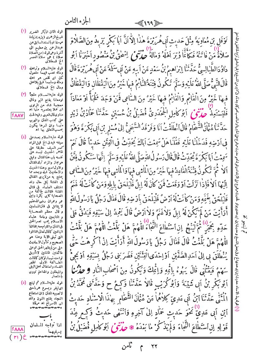 صفحة 169