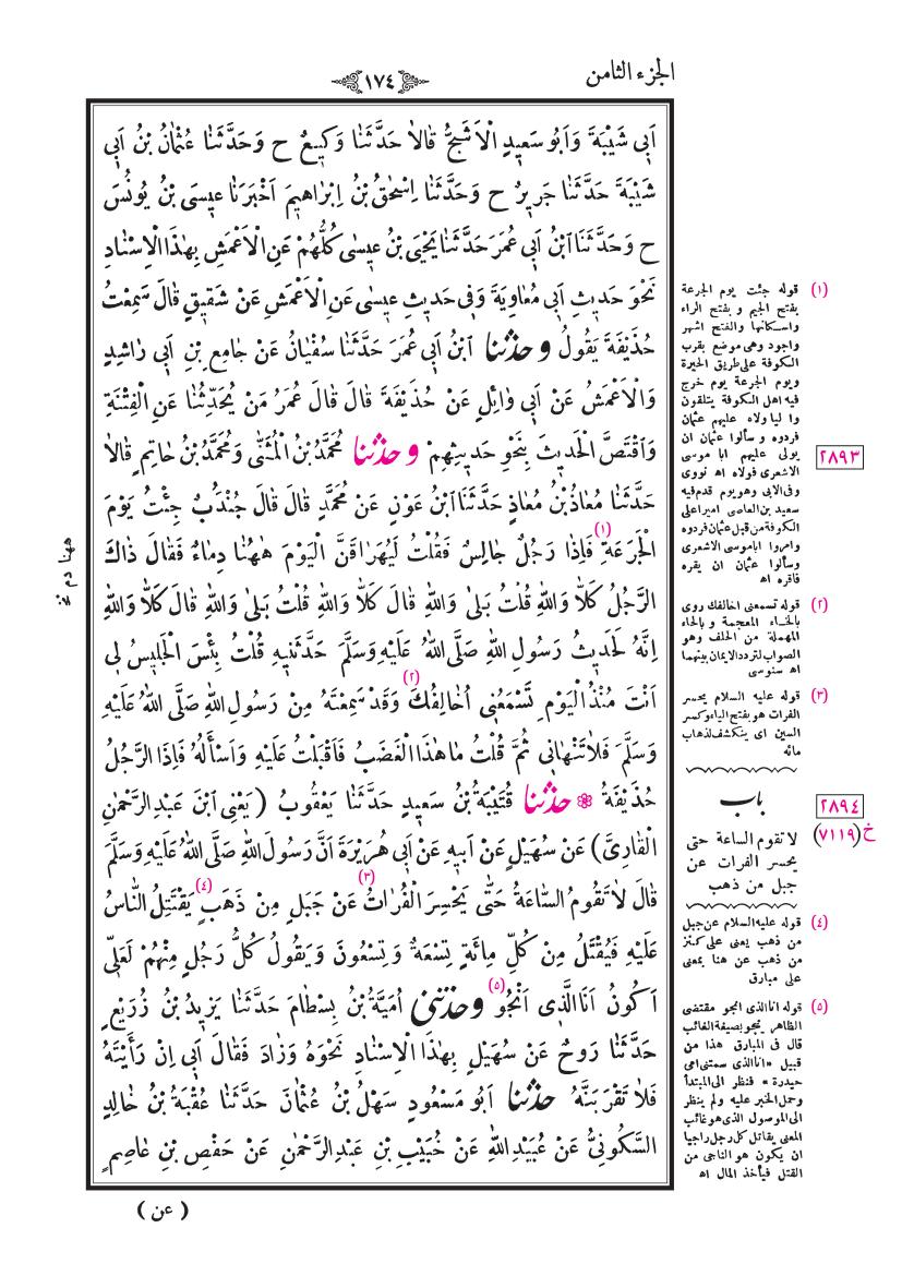 صفحة 174