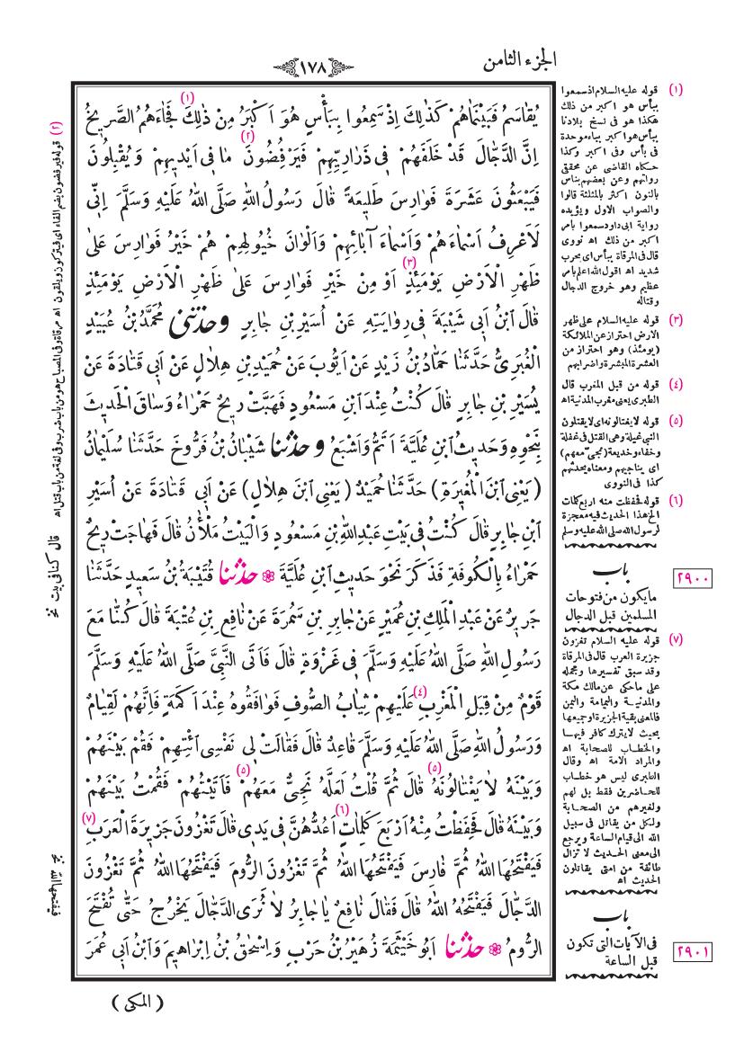 صفحة 178