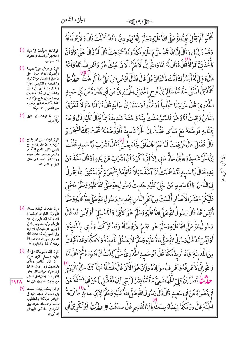 صفحة 191