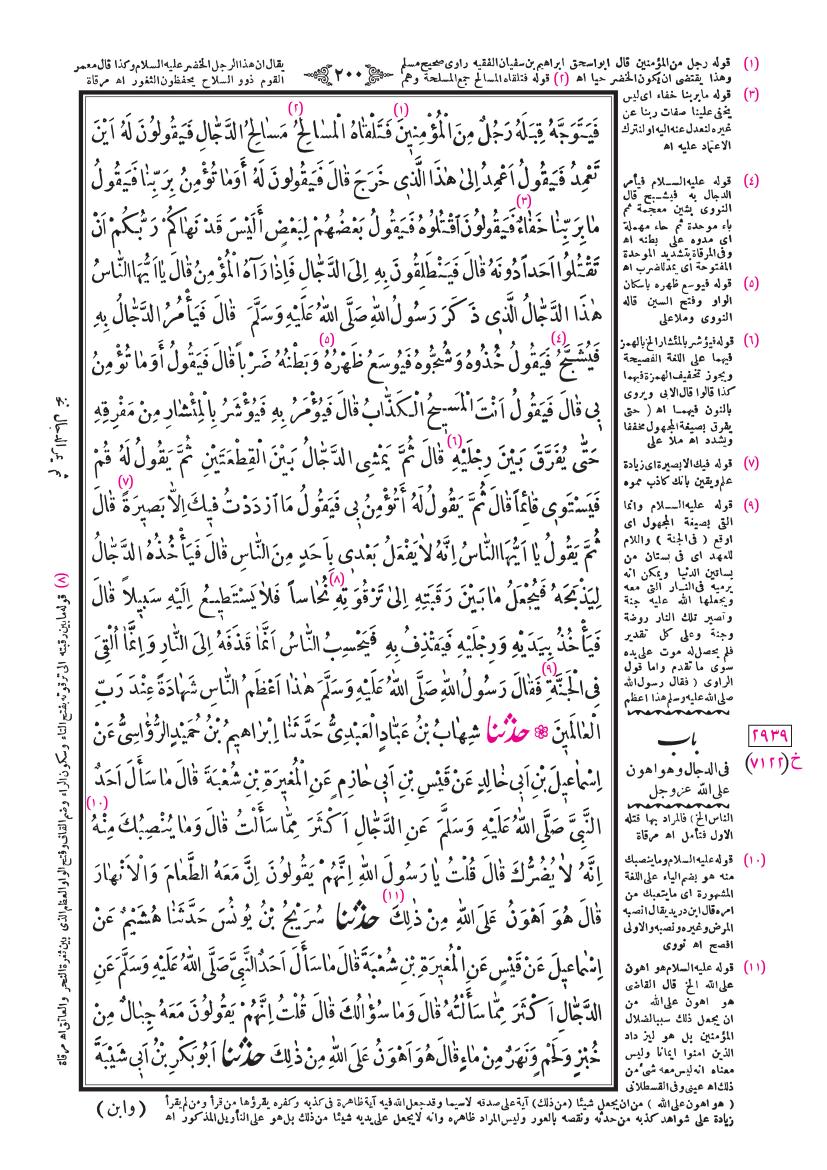 صفحة 200