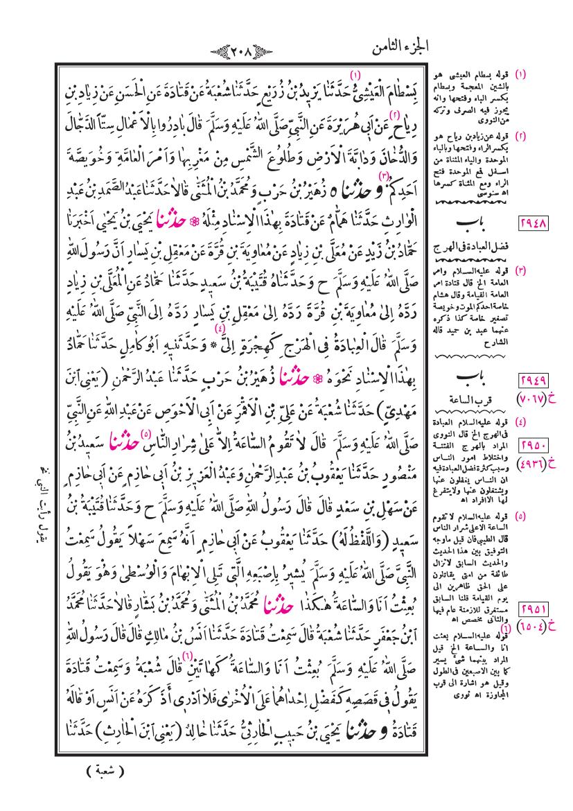 صفحة 208