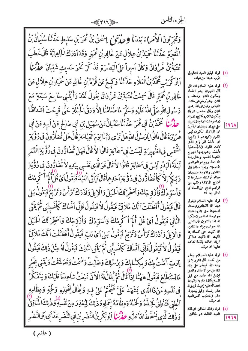 صفحة 216