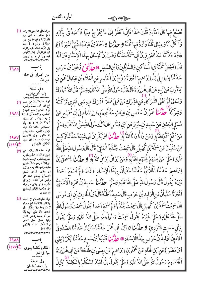 صفحة 223