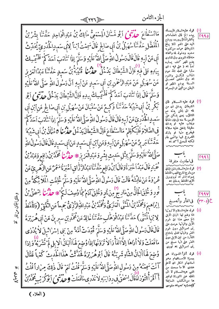 صفحة 226
