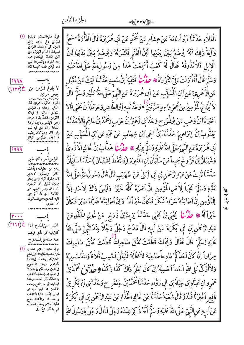 صفحة 227