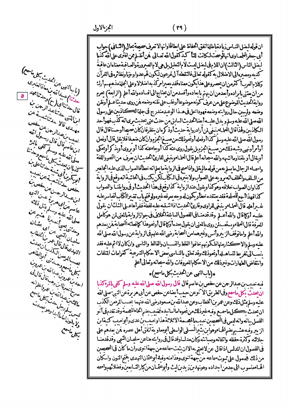 صفحة 39