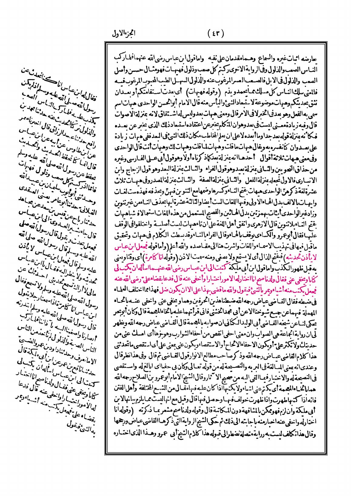 صفحة 43