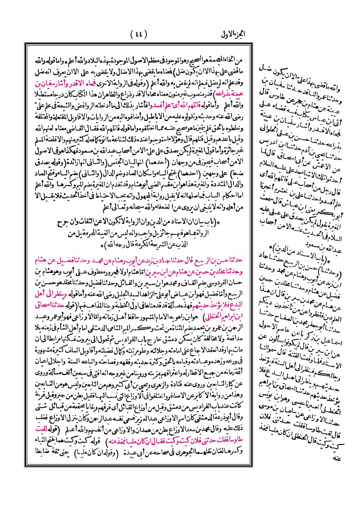 صفحة 44
