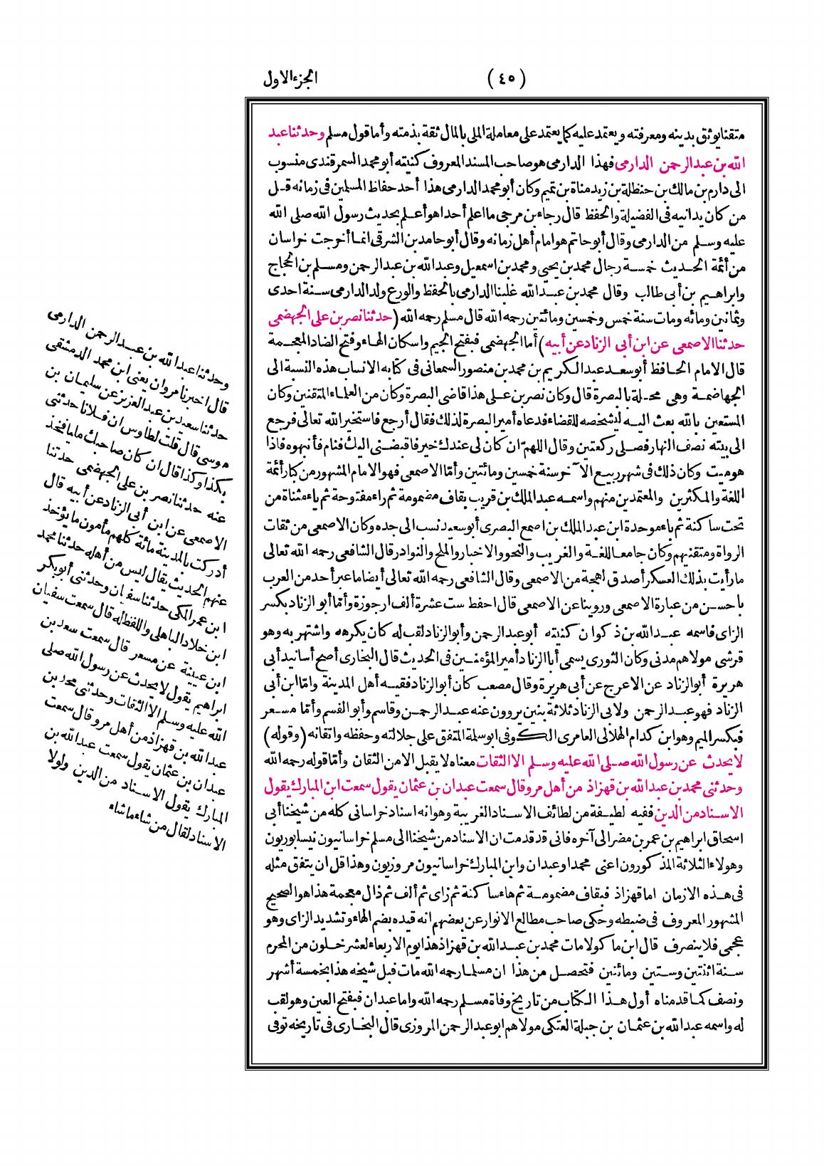 صفحة 45