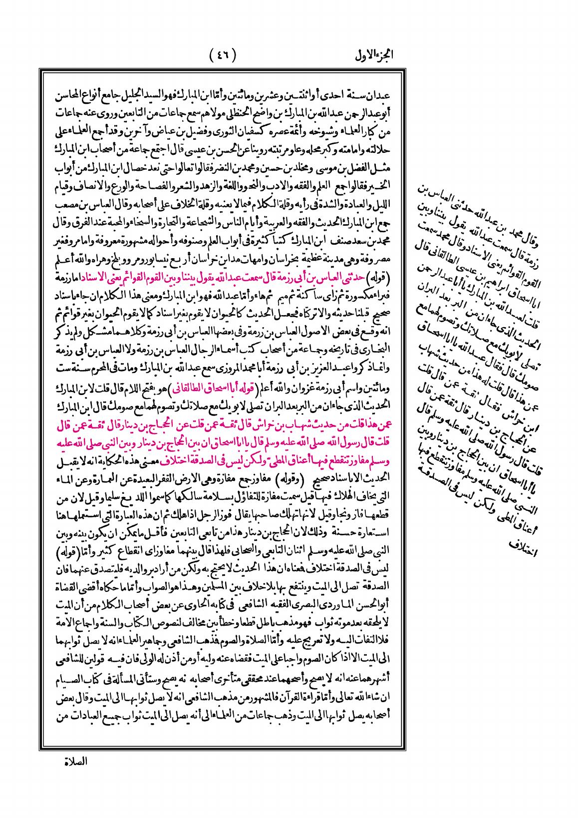 صفحة 46