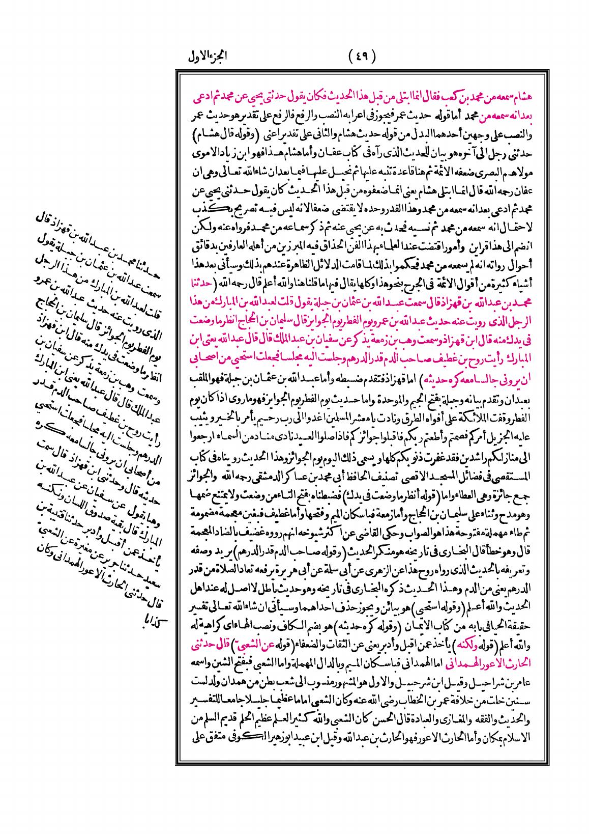 صفحة 49