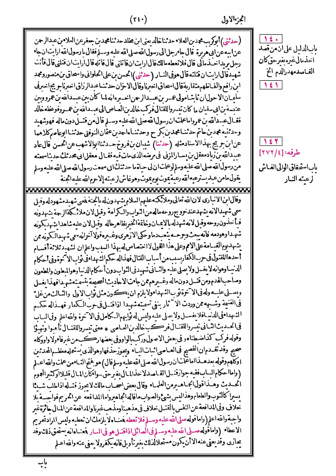 صفحة 210